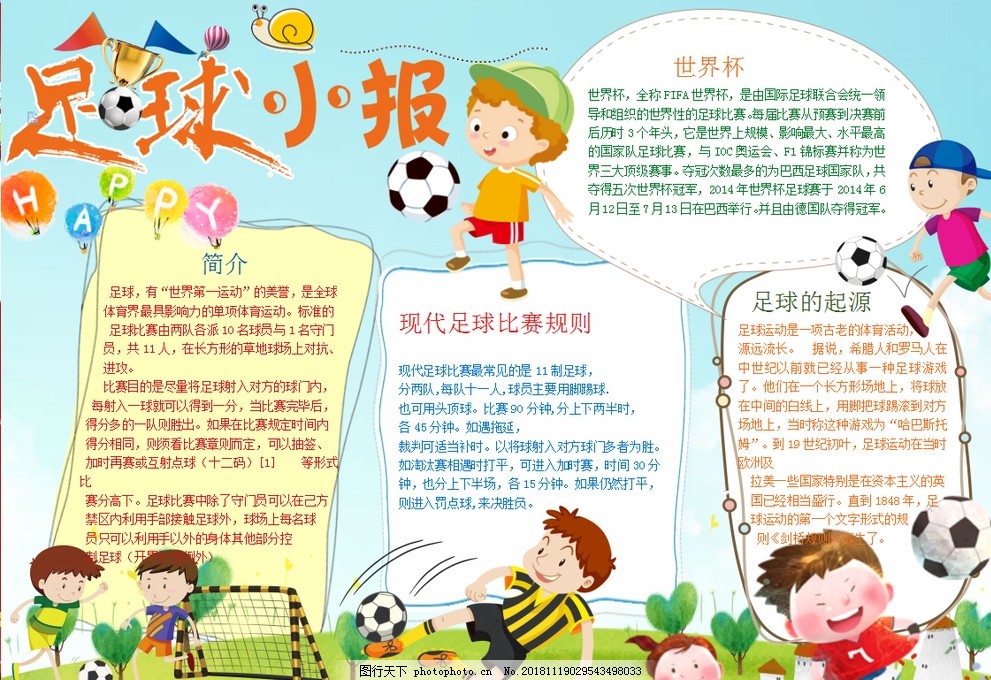 中场退防稍